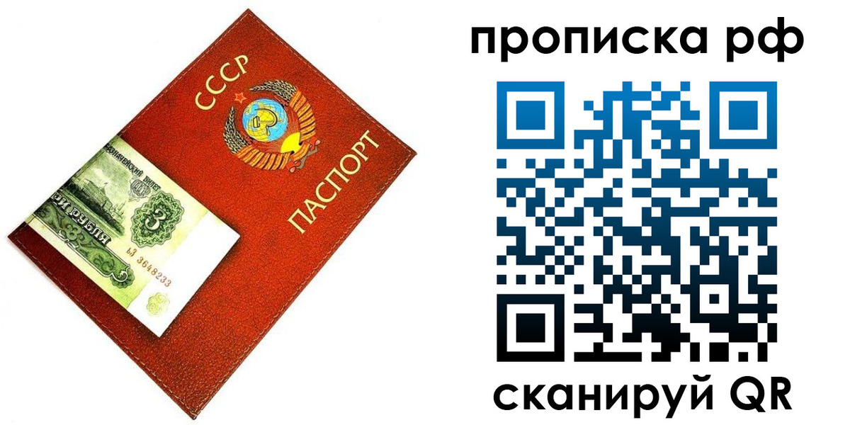 прописка 2025 в Баксане
