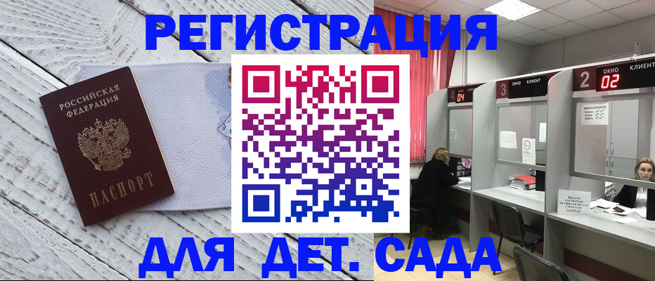 регистрация в Баксане
