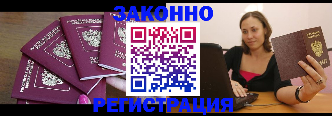 где прописаться в Баксане