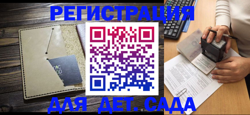 временная прописка в Баксане