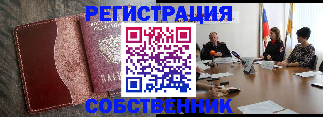 прописка для кредита в Баксане